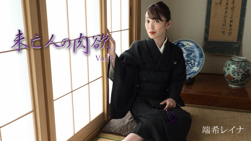 《Heyzo-3019 未亡人の肉欲Vol.6  端希レイナ》最新高清视频播放封面图